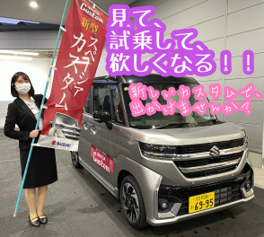 新型スペーシアって何がすごいの？？